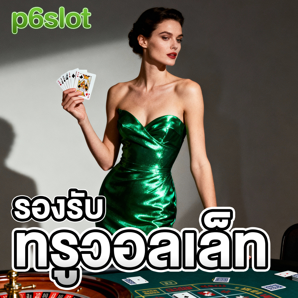 p6slot